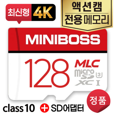 SJ9000X ELITE PRO 2 액션캠SD카드 128GB MLC타입 전용메모리