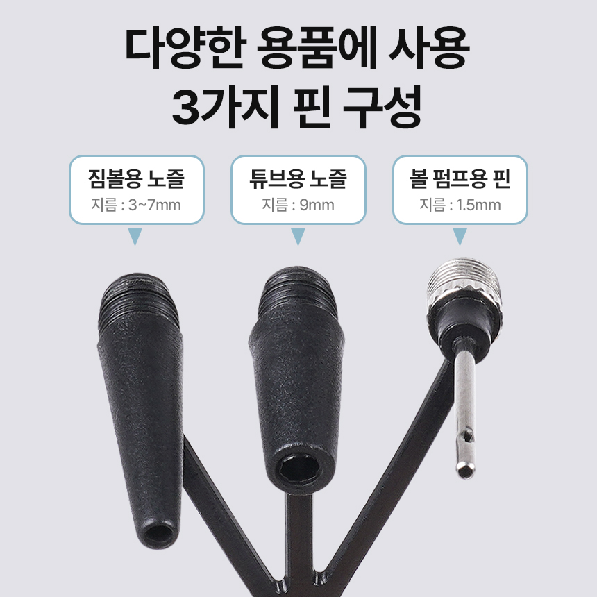 아이워너 논슬립 핸드 에어펌프 BP-200 3in1 노즐 공기주입기 축구공 바람넣기 튜브 - 상세 이미지 5