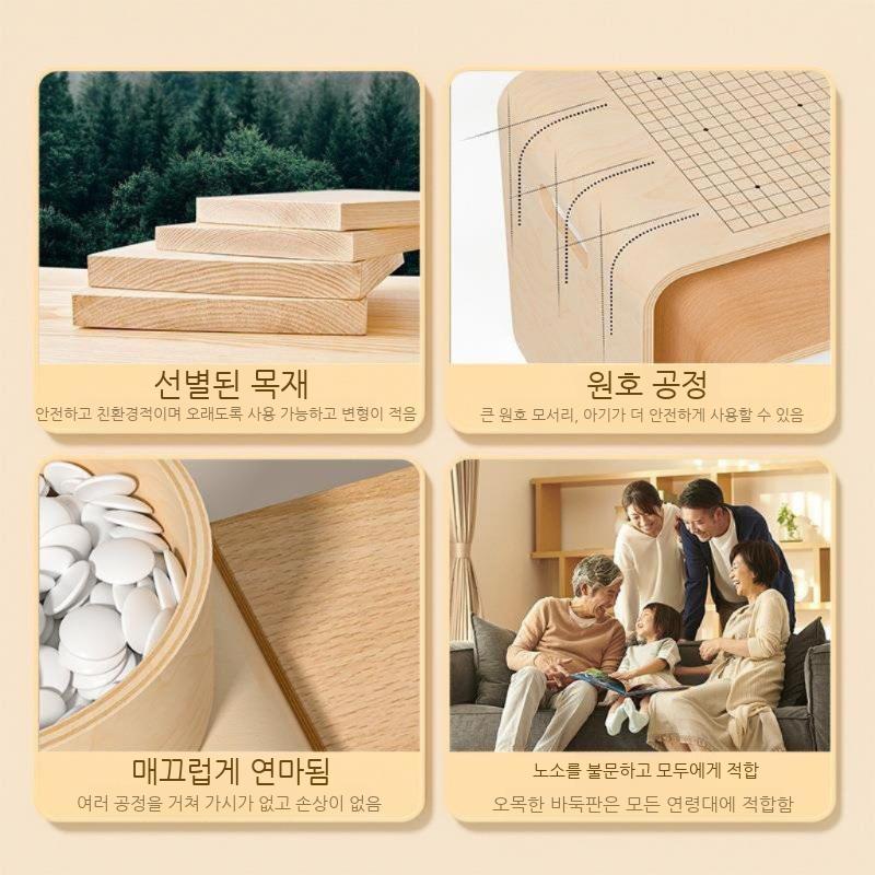 바둑테이블 바둑 책상 원목 바둑판 오목 장기판 대국 탁자 - 상세 이미지 2