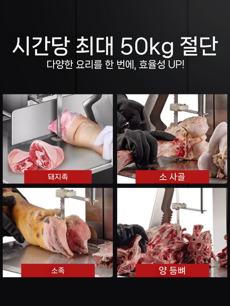 냉동 고기 골절기 정육 육류 뼈 절단기 커팅 대형 - 상세 이미지 2
