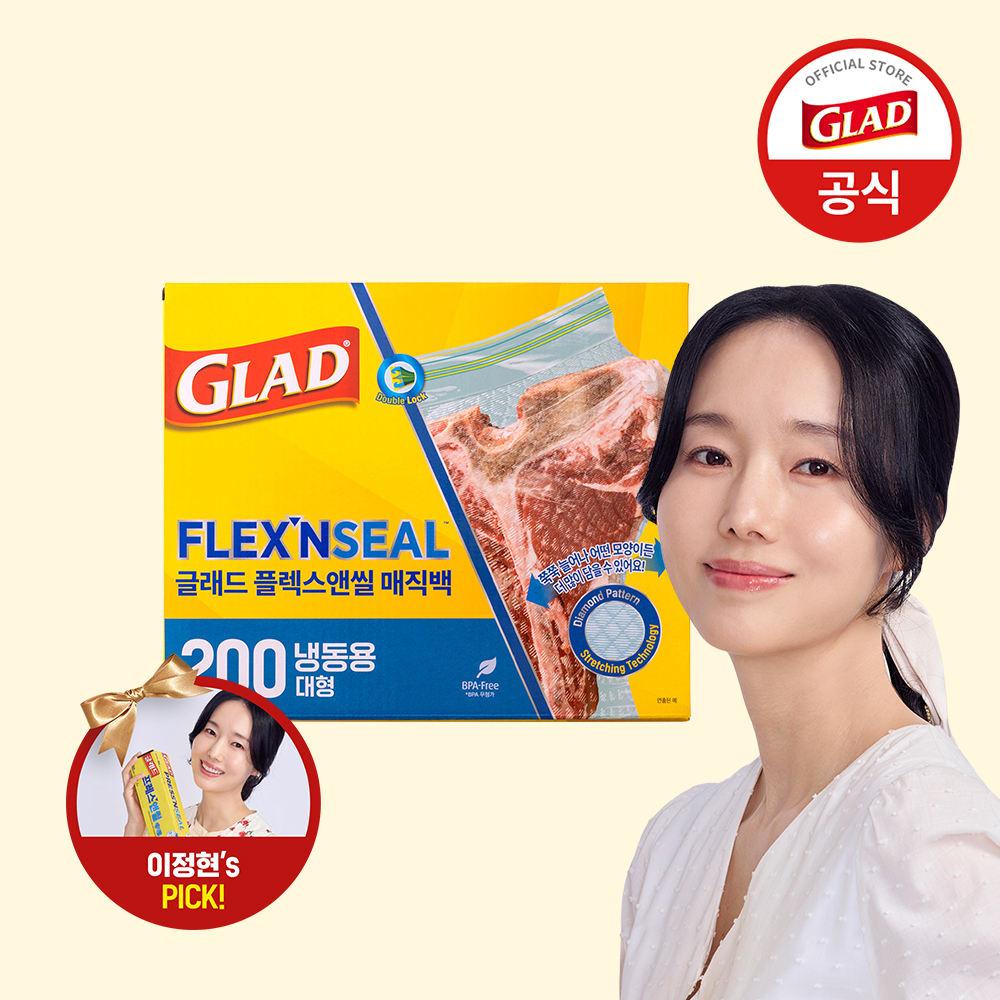 [10% 슈퍼적립] 글래드 이정현 늘어나는 매직백 냉동 대형 대용량 지퍼백 비닐팩 방수팩 투명, 200매, 1개