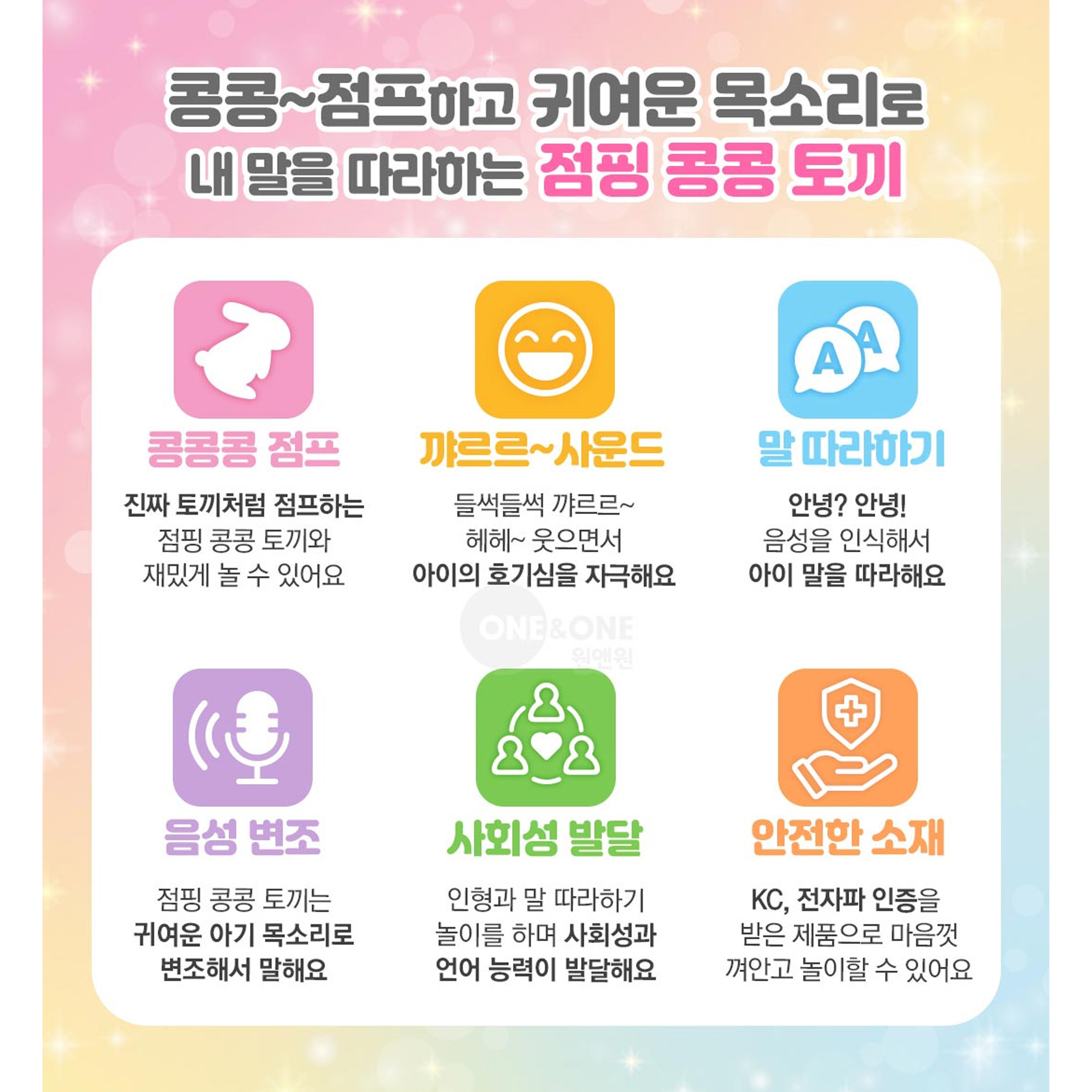 부드러운 따라말하고 점프하는 토끼인형 콩콩토끼 3세애착인형 - 상세 이미지 4