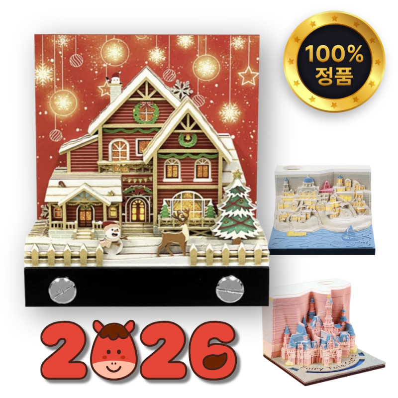 뜯어쓰는 달력 2026년 입체달력 신년 캘린더 3D 크리스마스 - 상품 이미지
