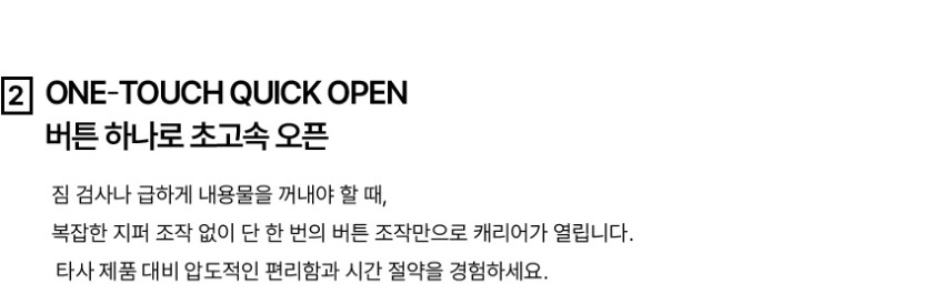 에스로체 디오픈 원터치 전면오픈 전면개방 위로열리는 PC 튼튼한 금고형 확장형 캐리어. 판매처 상세 정보 이미지 4