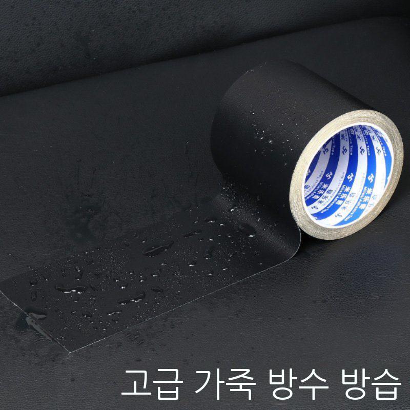 가죽 수리 소파 보수용 테이프 리폼 스티커 쇼파 부자재 자동차 시트 복원 - 상세 이미지 4