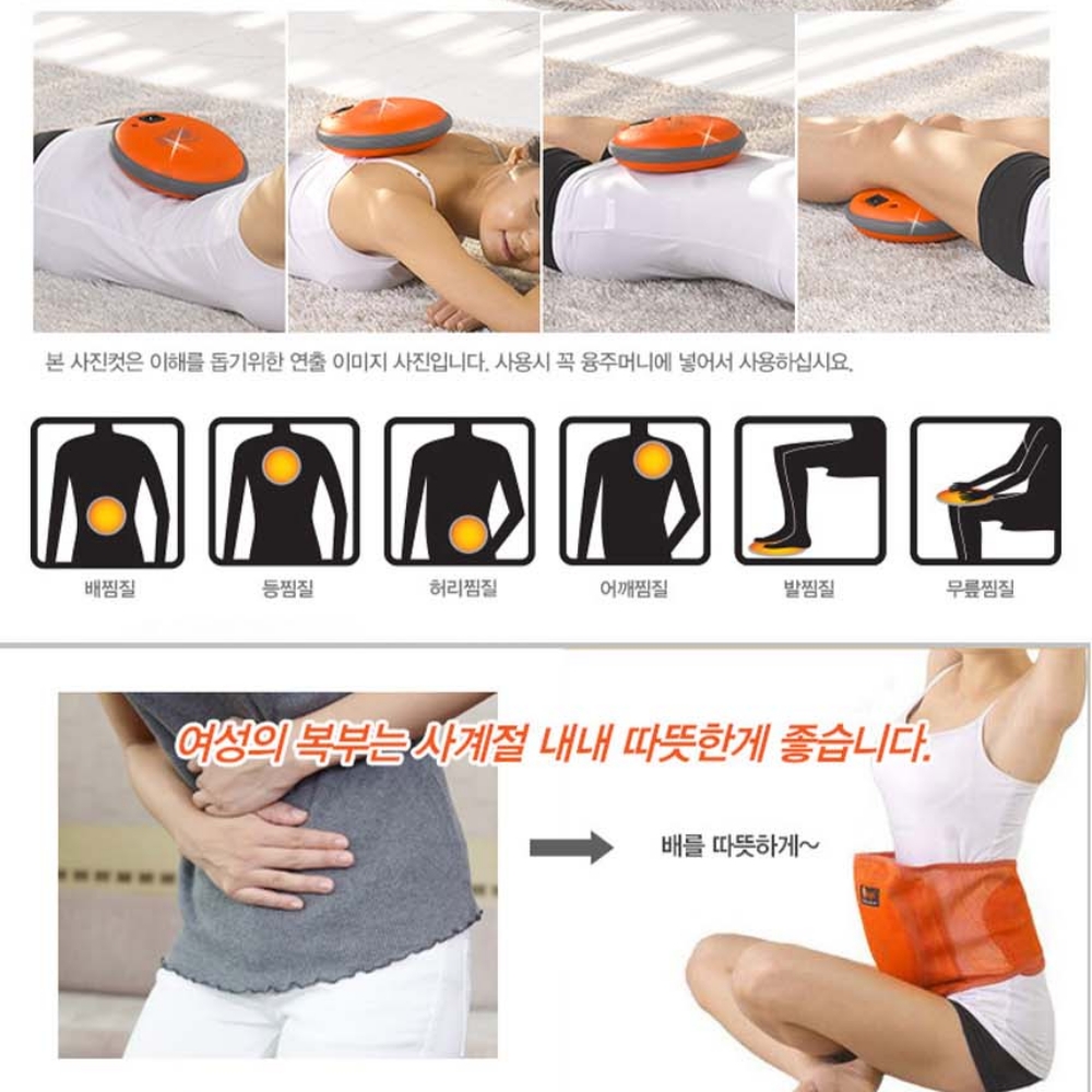 황토 돌찜질기 온돌 찜질기 허리 생리통완화기계 - 상세 이미지 4