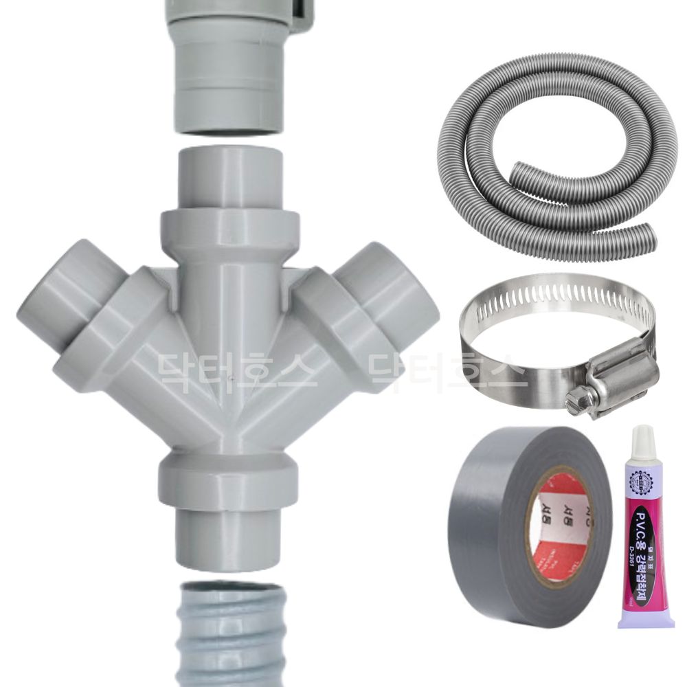 세탁기 호스 배수호스 W303030 연결 연장 엘지 삼성 드럼 통돌이 아기사랑 연결캡 제품 이미지