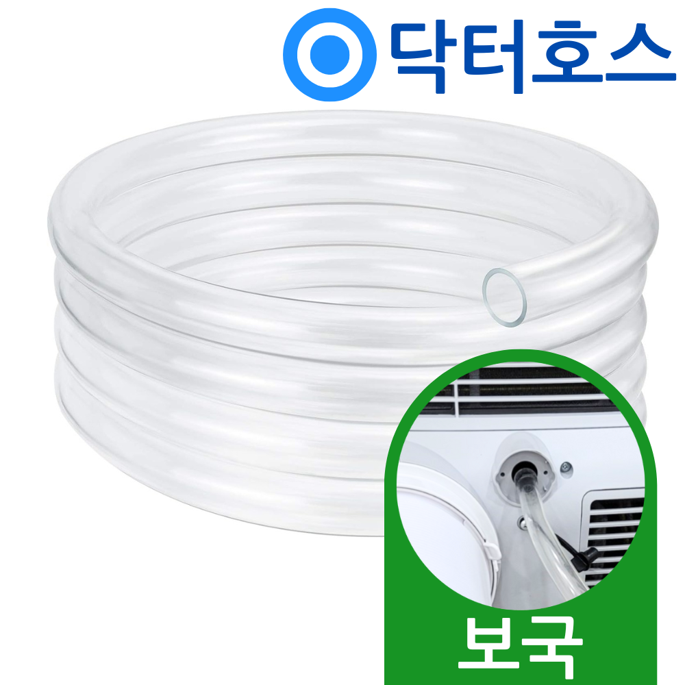 닥터호스 보국 이동식에어컨 BKA-31W07M 연속배수 호스 호수