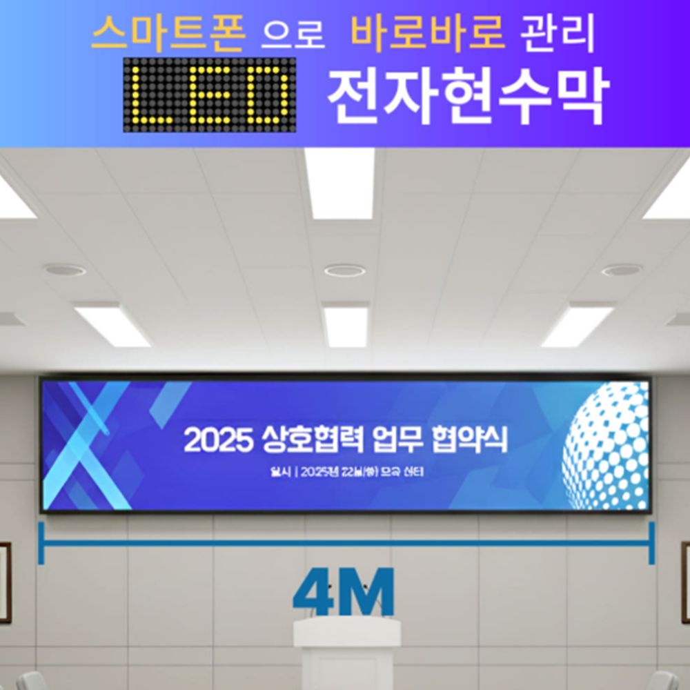 기업현수막 전자 교회 기독교 현수막 - 상세 이미지 2