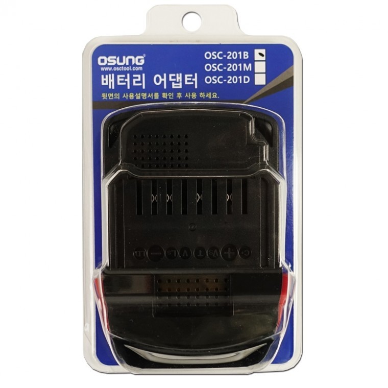 보쉬용 배터리 어댑터 밧데리 변환 아답타 OSC-201B - 메인 이미지