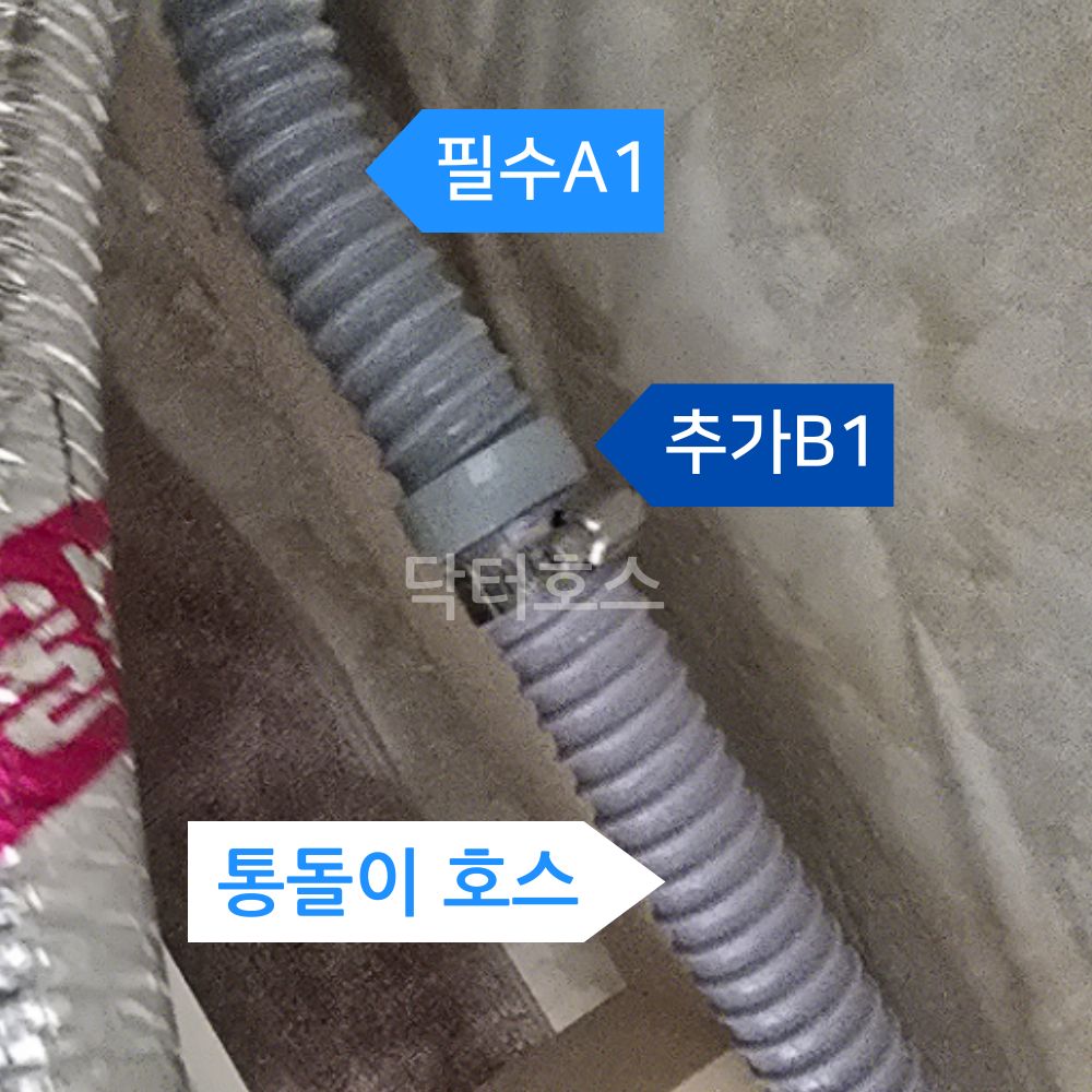 닥터호스 통돌이 드럼 세탁기 연장 연결 교체 배수 아가사랑 워시타워 일자연결구 패키지 이미지 4
