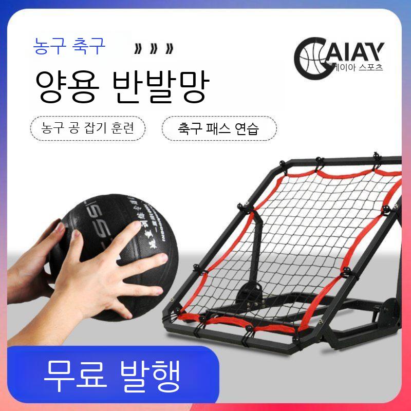슛 농구 그물망 슈팅 네트 골대 연습 이동식 농구대 훈련 기구 리턴 그물 각도조절 - 상세 이미지 3