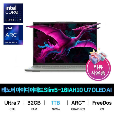 레노버 아이디어패드 Slim5 16IAH10 U7 OLED AI 83ND001GKR