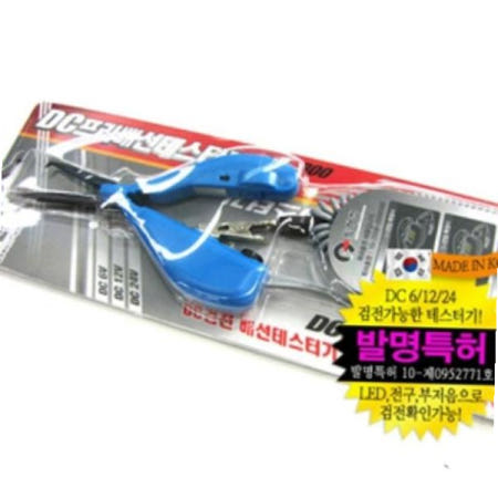 서연전기 검전기 차량용 DIY용 수작업공구 DC프리배선 겸전 테스터기