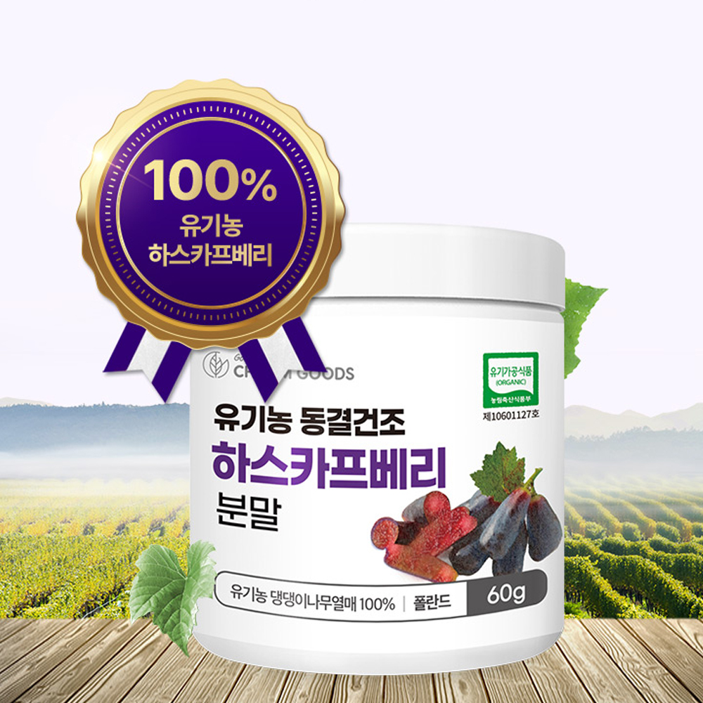 유기농 하스카프베리 C3G 분말 하프카스 하니베리 댕댕이 나무 이미지 6