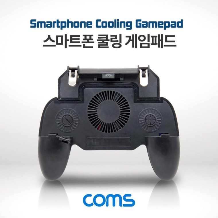 Coms 스마트폰 쿨링 게임패드 충전식 휴대용 쿨러 - 메인 이미지