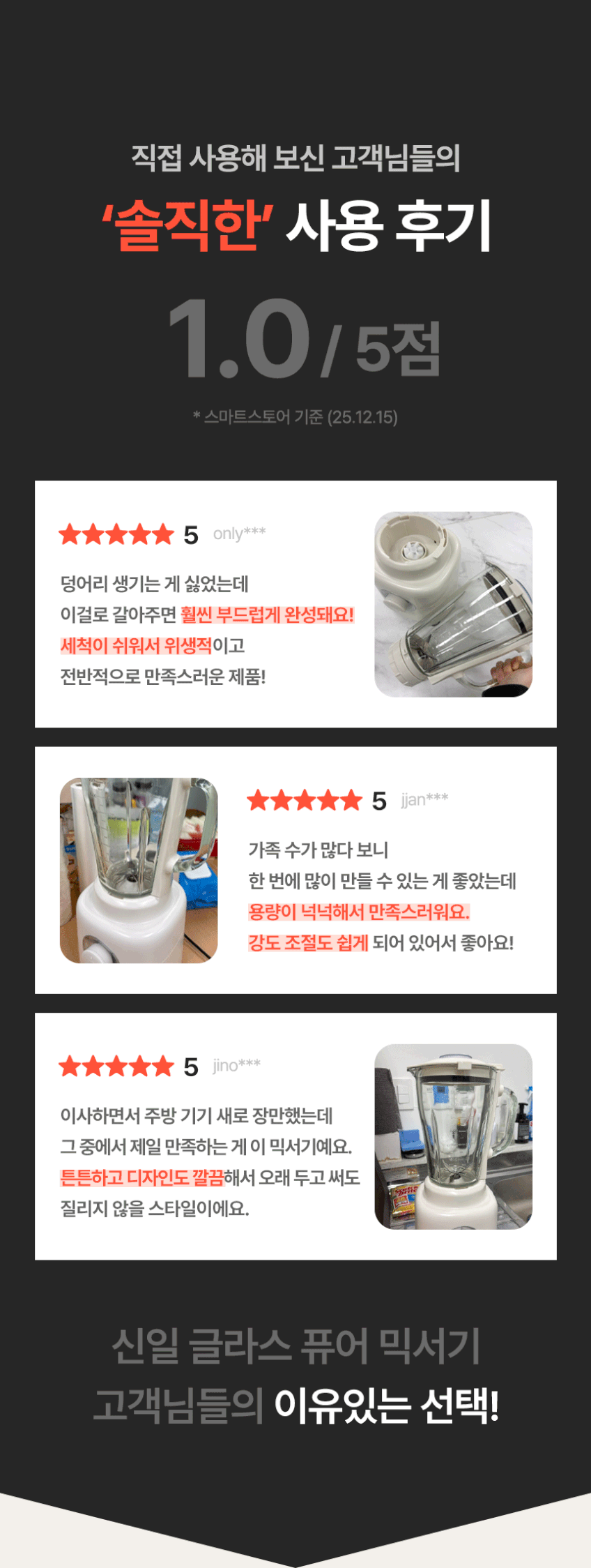신일 믹서기 블렌더 소형 미니 유리 가정용 과일 주스 이유식 과열방지 8중날 판매처 상세 정보 이미지 2