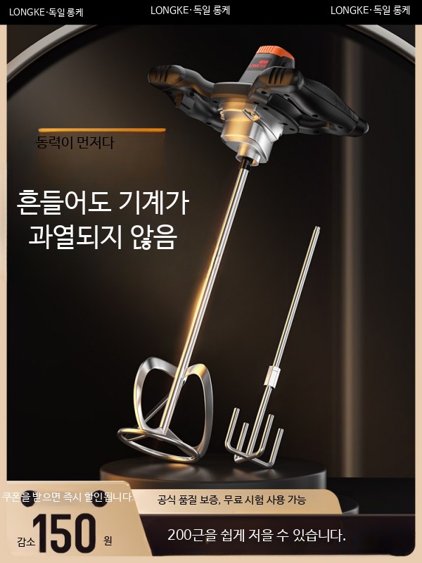 매장 김장양념섞는기계 업소용 양념혼합기 분말교반기 - 상품 이미지