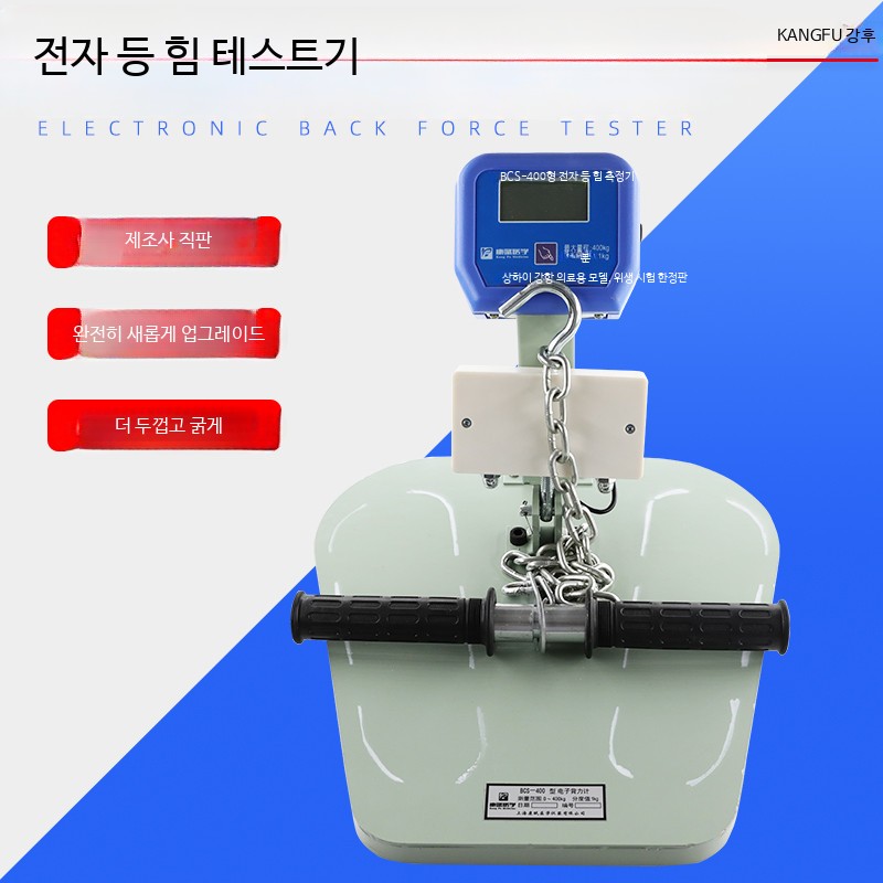 전자식 배근력측정기 체력측정 허리힘측정기구 - 상세 이미지 2