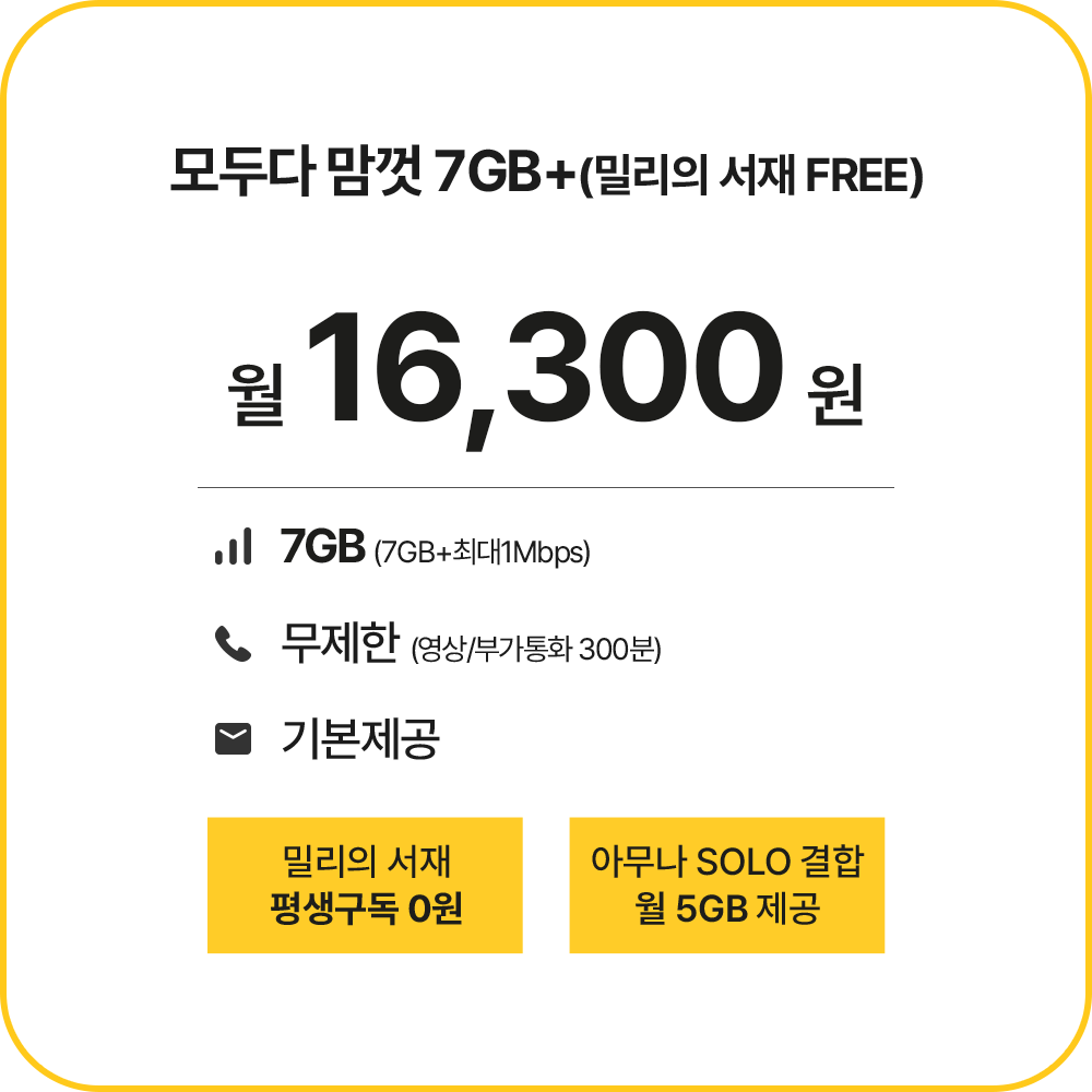 ktm모바일 본사 판매 / kt알뜰 / 알뜰폰유심 / 알뜰요금제 / 자급제 / 무약정