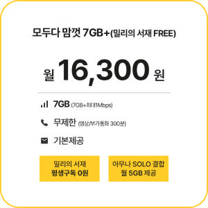 ktm모바일 본사 판매 / 무제한요금제 / 알뜰폰유심 / 알뜰요금제 / ... 솔직 후기 | 실사용자 리뷰 분석 - 상품 이미지 3