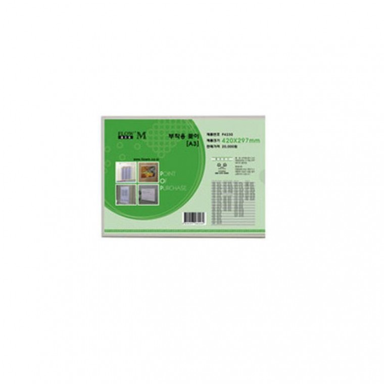 POP 꽂이 부착 420x297mm 광고 아크릴 포스터 액자 - 메인 이미지