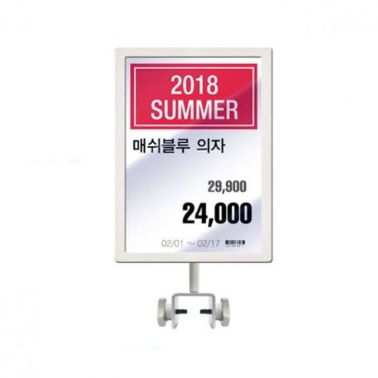 삼화 POP꽂이 메뉴판 안내판 옷걸이 행거 장착형 A5 S - 상품 이미지
