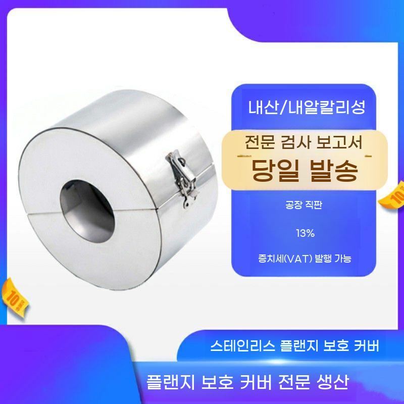 스텐 플랜지 보호 가드 밸브 파이프 커버 덮개 후렌지 - 상세 이미지 2