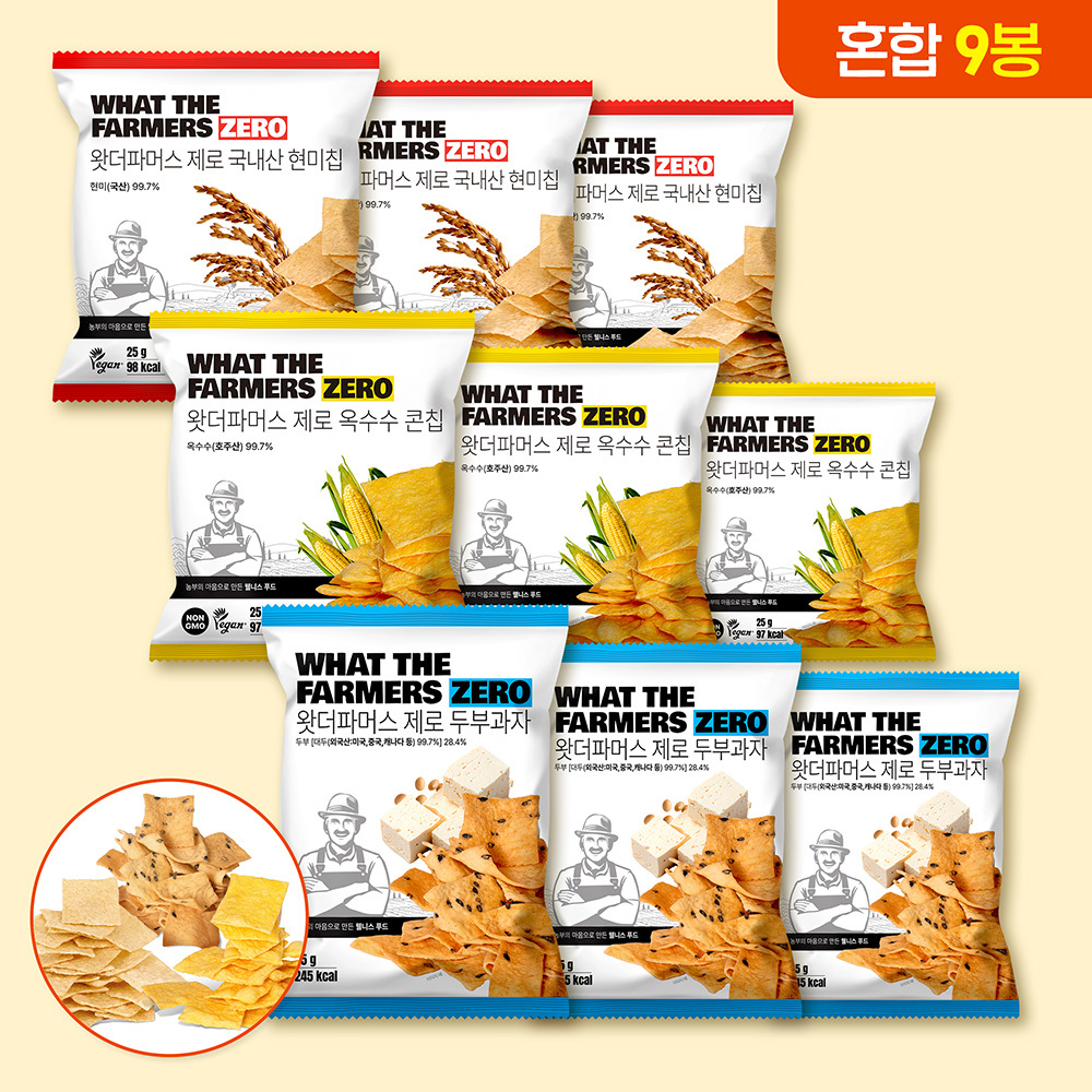 왓더파머스 제로 저당 건강간식 무설탕 혼합 세트 옥수수,현미칩,두부과자, 25g, 9개 - 상품 이미지