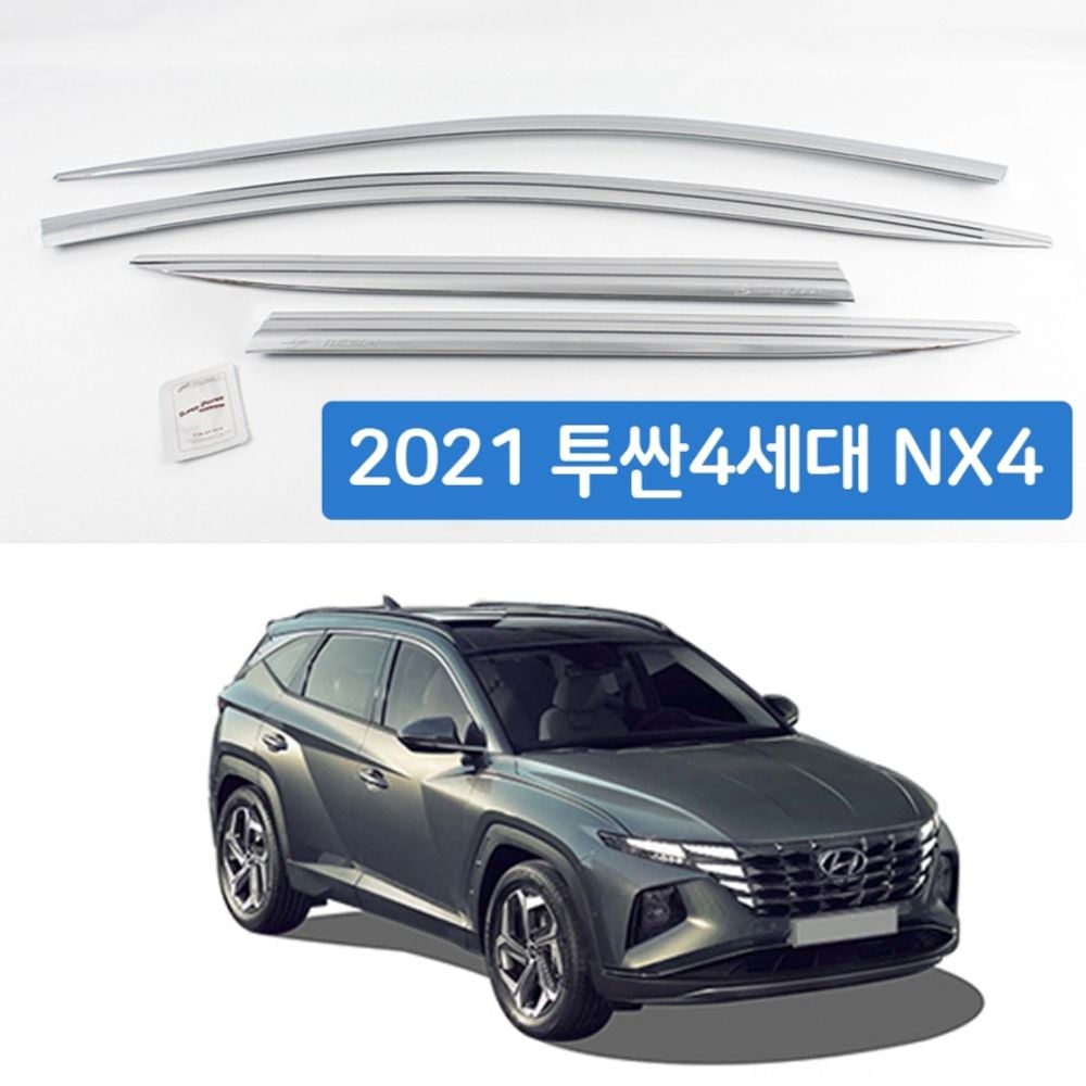 D 236 2021 투싼4세대 NX4 크롬썬바이저 - 상품 이미지