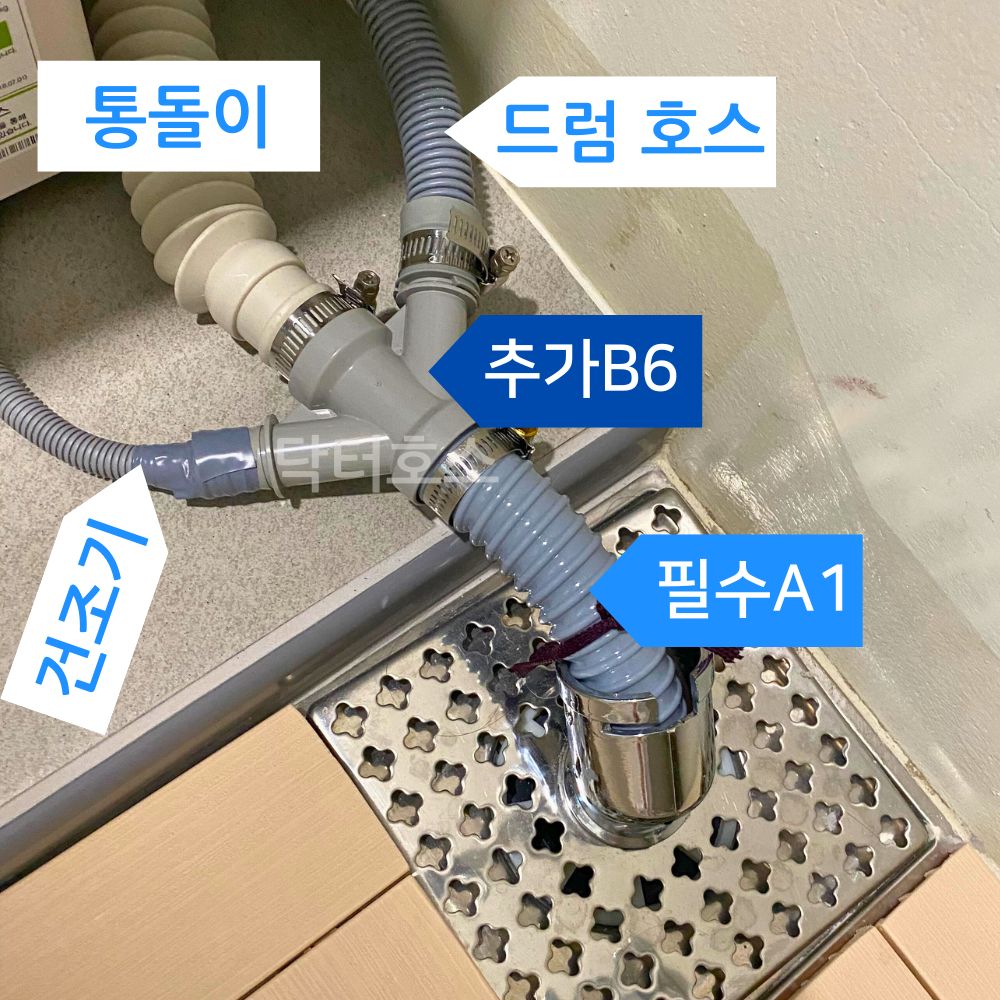 세탁기 호스 배수호스 W223022 연결 삼성 연장 물호스 드럼 통돌이 아기사랑 LG 캡 이미지 3