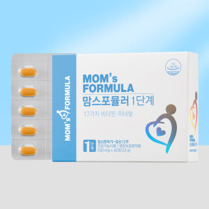 맘스포뮬러 1단계 활성엽산 임신 준비 초기 임산부 영양제 활성형 엽산 맛있게 먹은 솔직 후기 - 상품 이미지 1