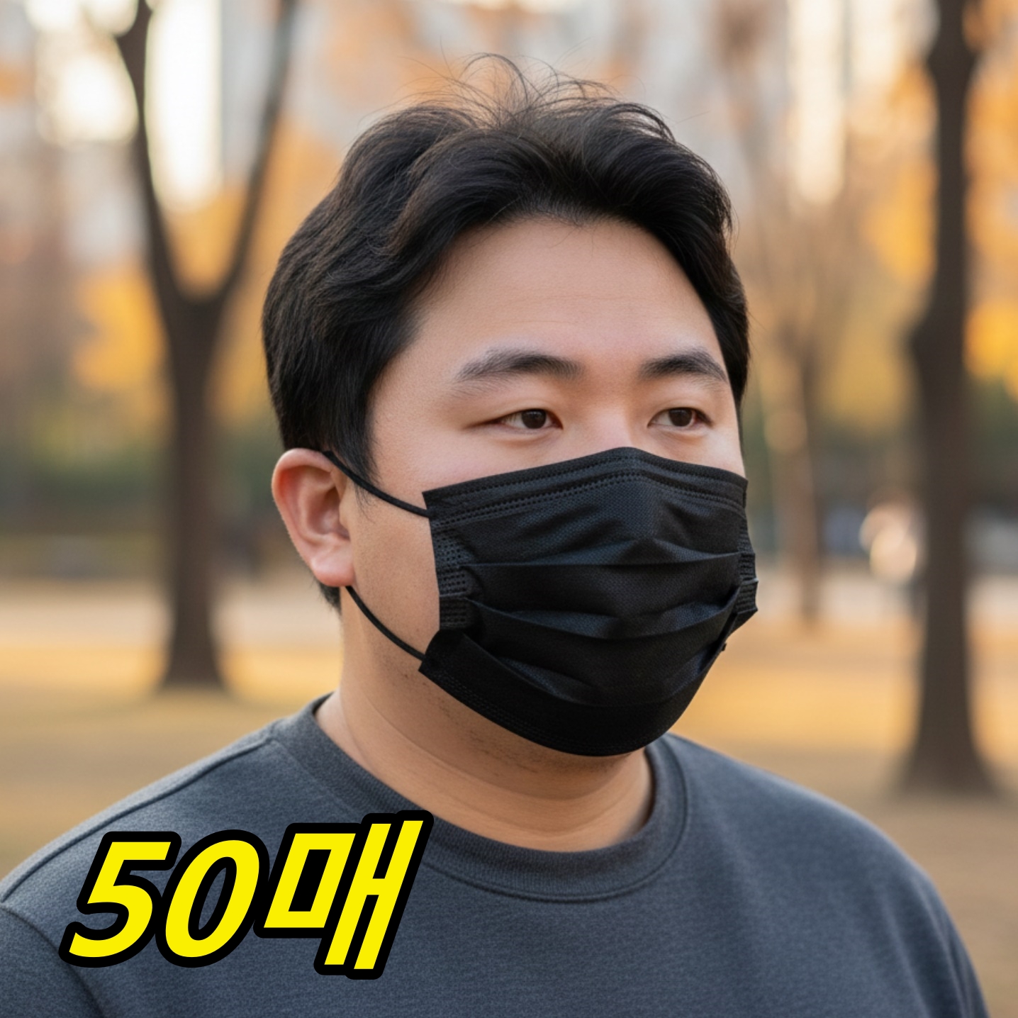 초대형 마스크 얼큰이 마스크 헬스장 사무실 특대 빅사이즈 마스크 50매 - 상품 이미지