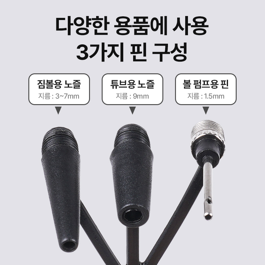 아이워너 양방향 핸드 에어펌프 BP-300D 3in1 노즐 공기주입기 축구공 바람넣기 튜브 - 상세 이미지 3