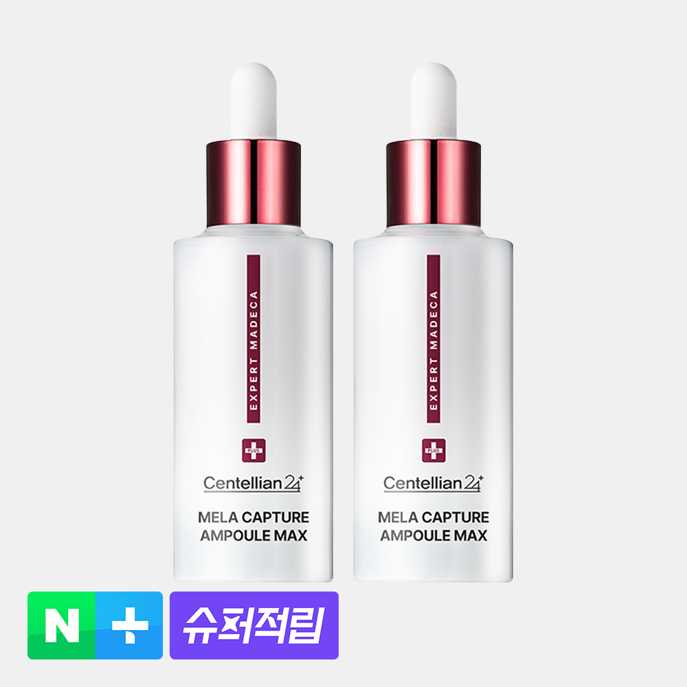[슈퍼적립] 동국제약 센텔리안24 엑스퍼트 마데카 멜라캡처 앰플 맥스 45ml x 2개 / 기미 잡티 멜라닌 주름 개선에 도움 마데카멜라캡쳐앰플 나이아신아마이드