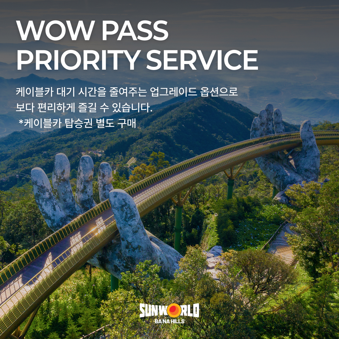 다낭 바나힐 입장권 케이블카 놀이기구 QR 티켓 야간 투어 뷔페 루지 와우패스