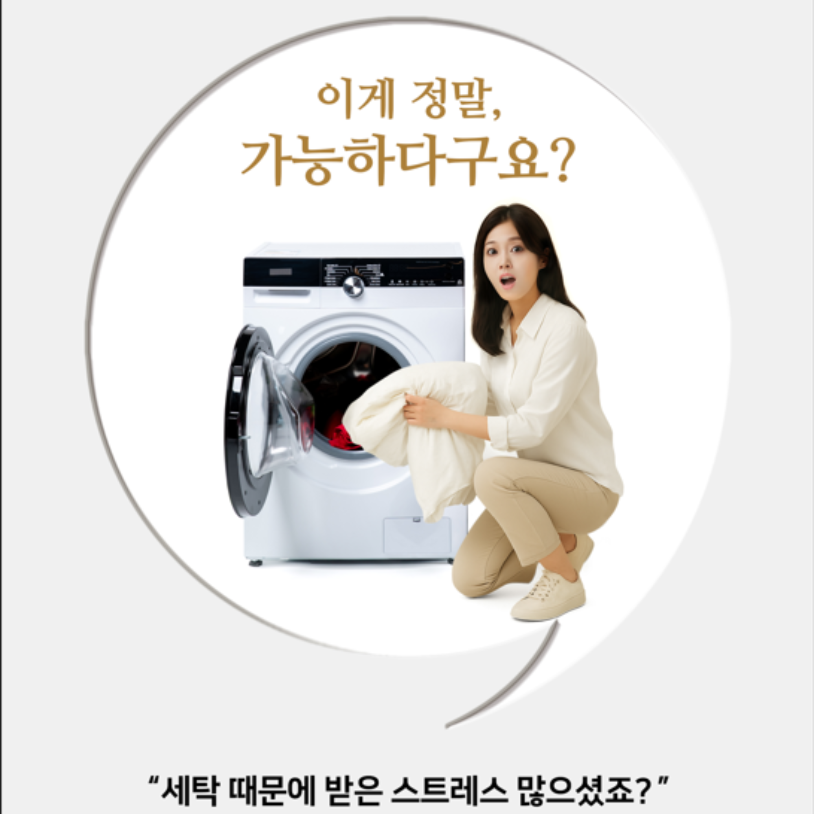 울트라파인버블 세탁조클리너 (반영구사용 빨래쉰네 냄새제거 빨래오염제거 세제절약 6개월 환불) 이미지 7