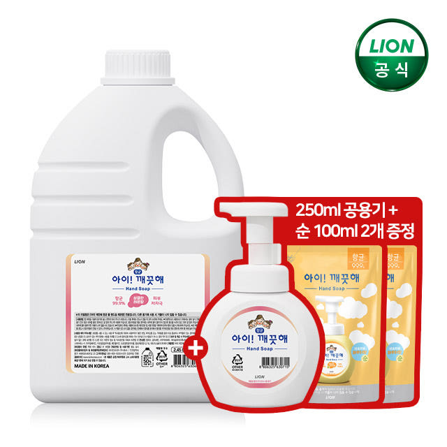 아이깨끗해 핸드워시 2.45L 레몬향 + 250ml + 100ml 2개 가격 비교 라이온코리아 브랜드스토어 아이깨끗해 핸드워시 2.45L 레몬향 + 250ml + 100ml 2개