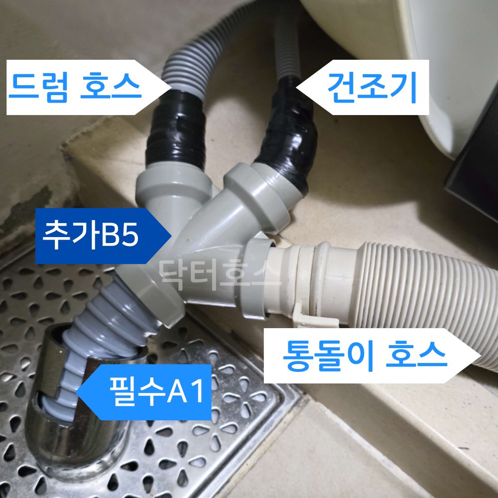 세탁기 호스 배수 호수 연결 커넥터 연결캡 연장 건조기 삼성 LG 부품 물호스 통돌이