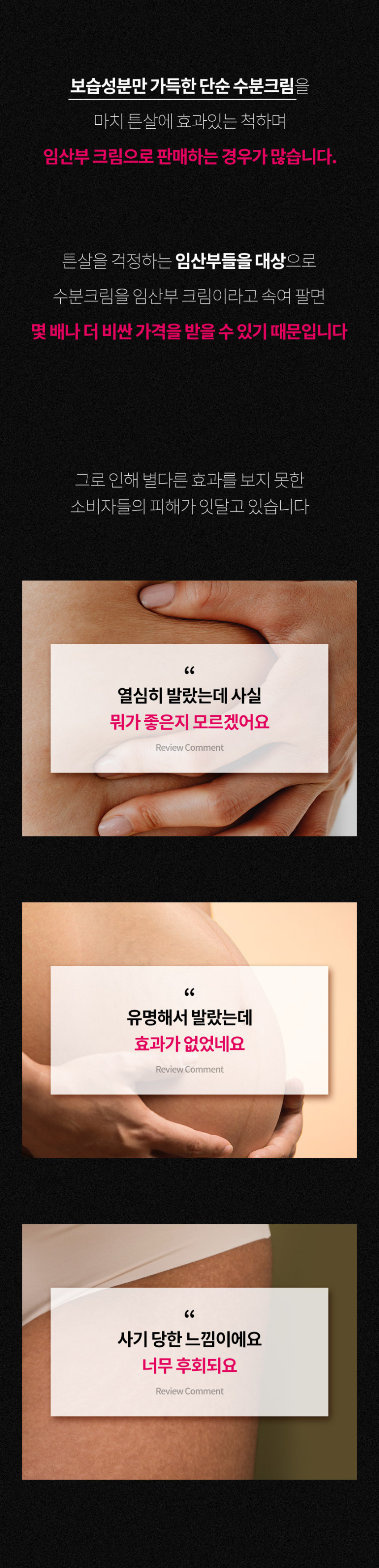 튼사렌 살성크림 튼살크림 임산부 크림 마사지 콜라겐 판매처 상세 정보 이미지 2