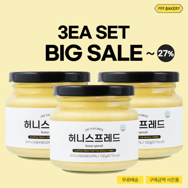 2+1 (3개) 프프프베이커리 빵 버터 허니 스프레드 잼