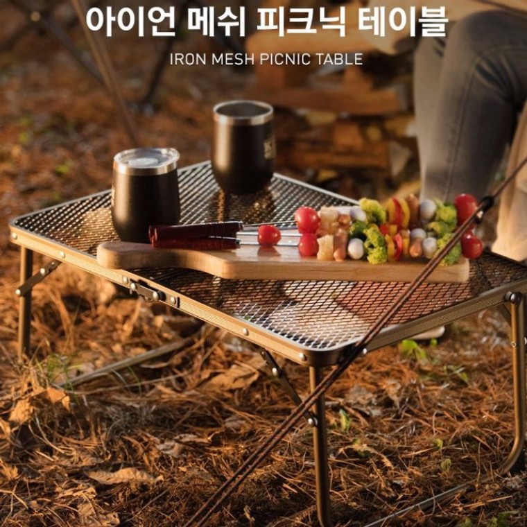 캠핑 테이블 접이식 미니 메쉬 폴딩 바베큐 - 상품 이미지