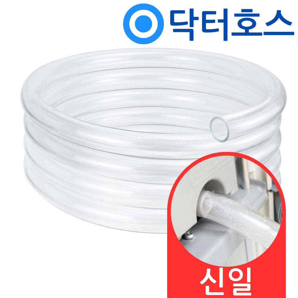 닥터호스 신일 창문형 에어컨 호스 SMA-C7800YIS 호환 연속 배수 드레인 호수 제품 이미지