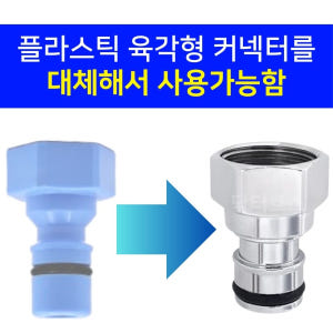 세탁기호스 급수 연결 교체 연장 세탁 호수 황동 수도꼭지 육각형 커넥터 ... 개봉기 | 실사용 후기 - 상품 이미지 4
