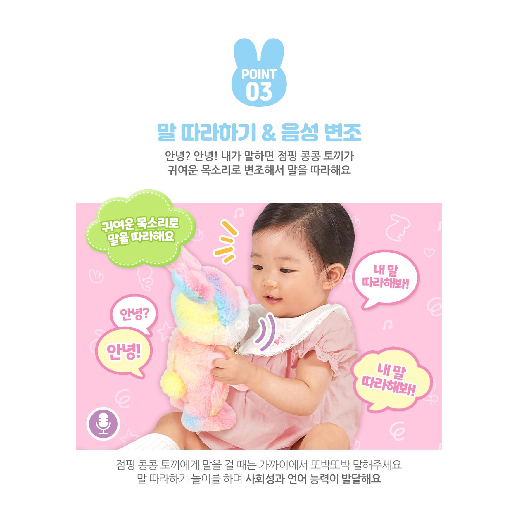 부드러운 따라말하고 점프하는 토끼인형 콩콩토끼 3세애착인형 이미지 8