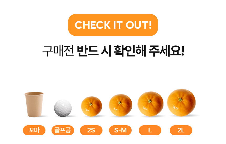 달콤한 황금향 5kg혼합과 &조생귤 S-M 3kg 이미지 7