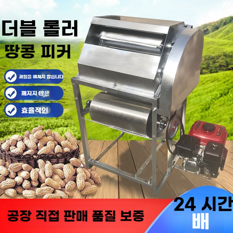 콩 탈곡기 들깨 참깨 옥수수 타작기 선별기 수확기 곡물 분리기 - 상세 이미지 2