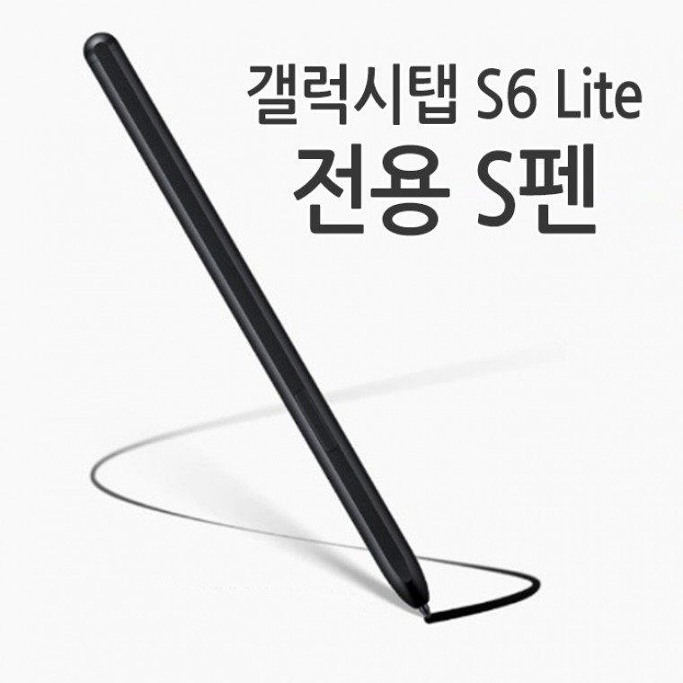 월드온 갤럭시탭 S6 Lite 전용 S펜 호한용 상품 P610 P615 터치펜 드로잉펜 스마트펜 펜슬 - 상품 이미지