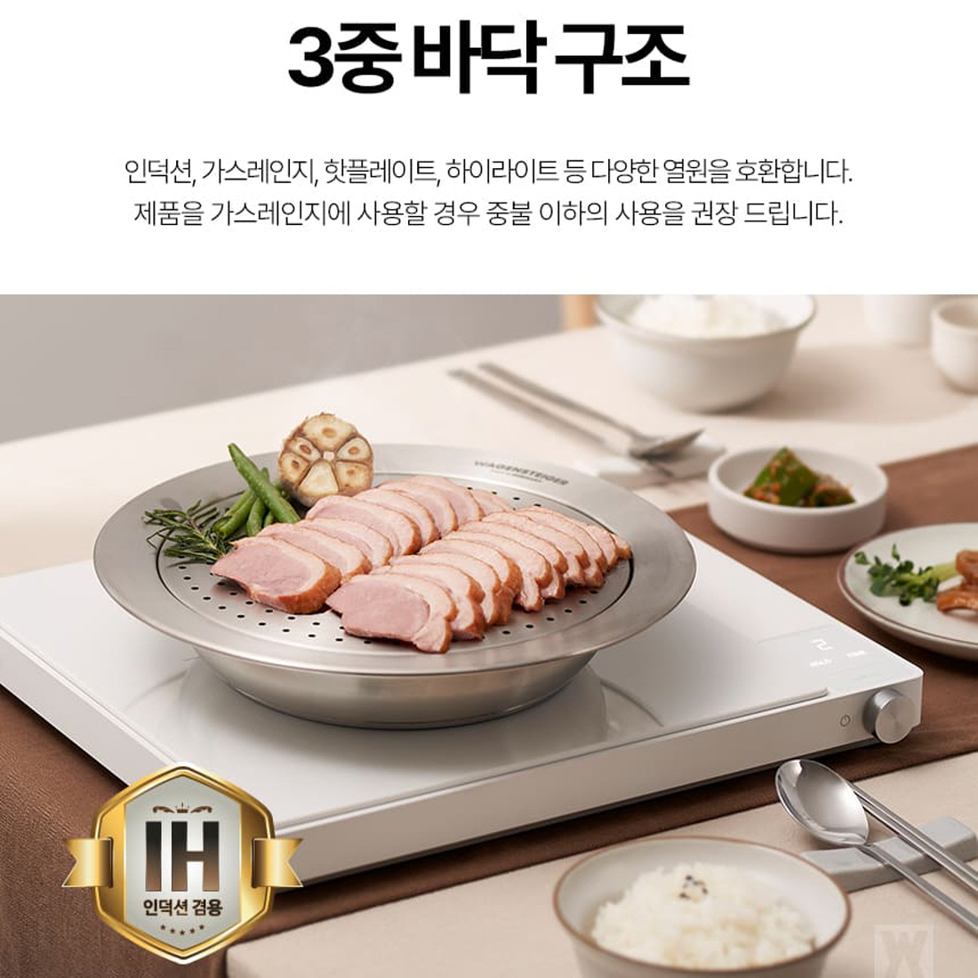 바겐슈타이거 인덕션 찜판 수육 보쌈 보온 스텐 찜채반 21.5cm - 상세 이미지 3