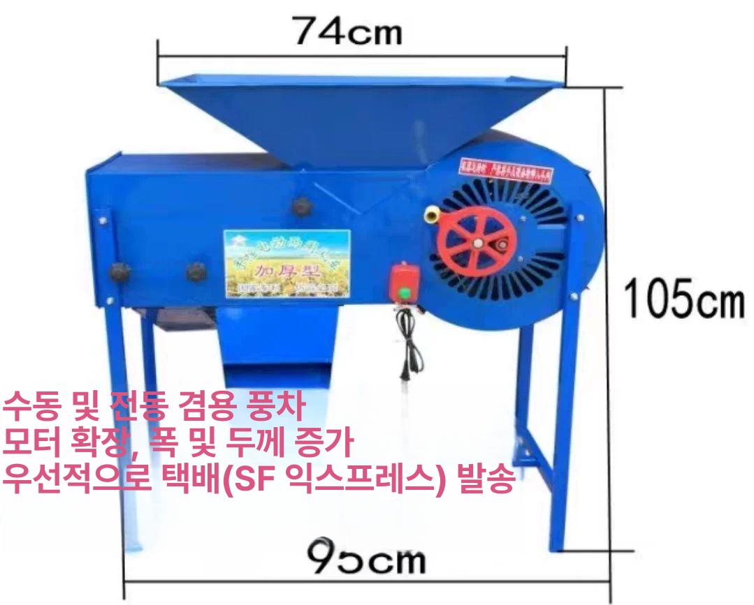 곡물 선별기 풍구 콩 참깨 쭉정이 분리 농업용 정선기 - 상세 이미지 2